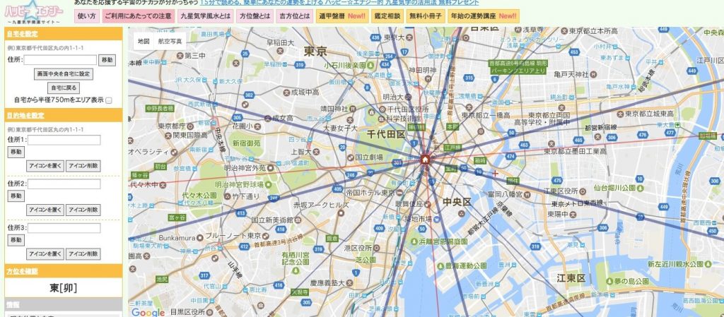 風水の本命掛け 風水の本命掛け