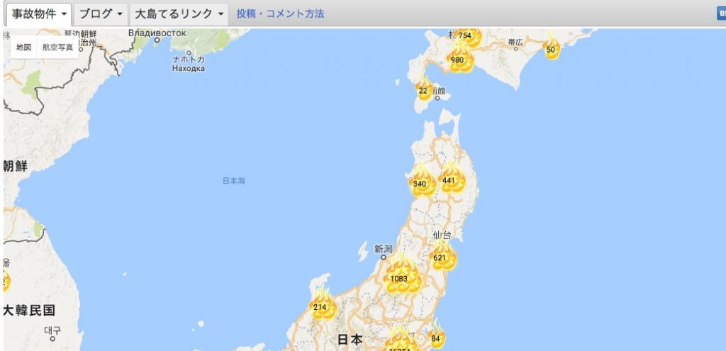 大島てる 大島てる