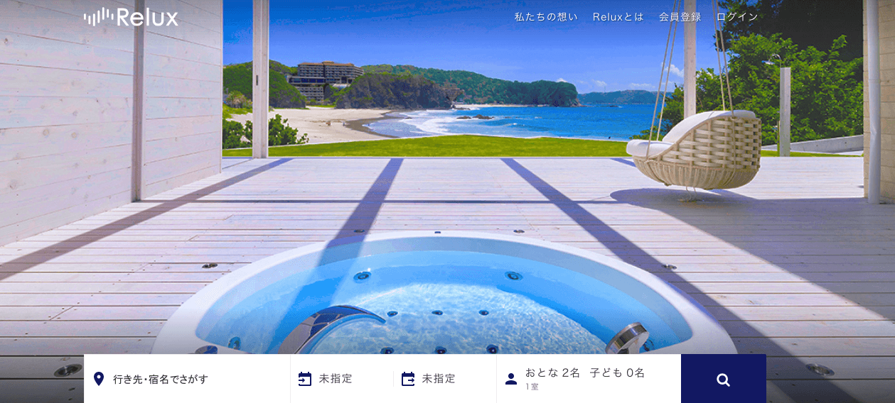 reluxのトップページ