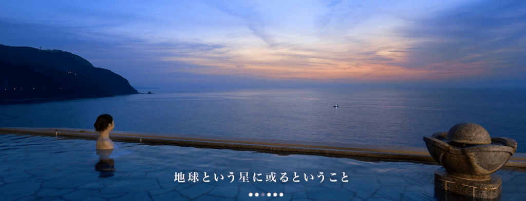 浜の湯の画像