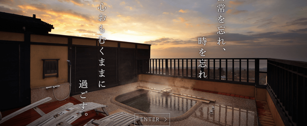お宿うち山