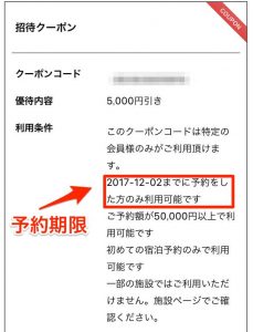 reluxの5000円offクーポン詳細