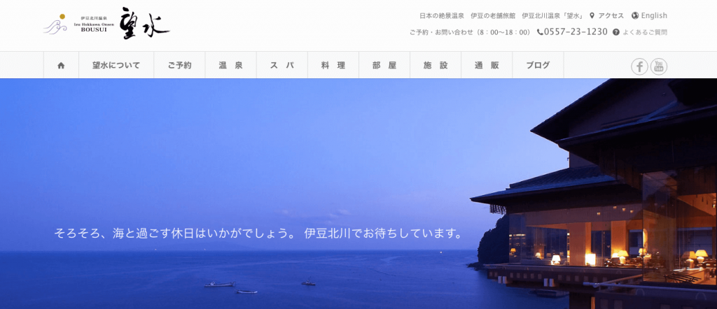 望水