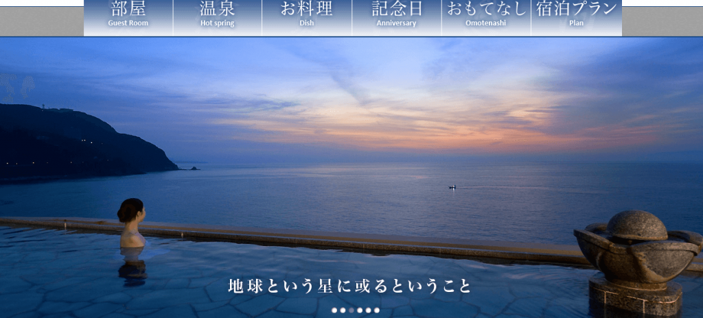 浜の湯の画像