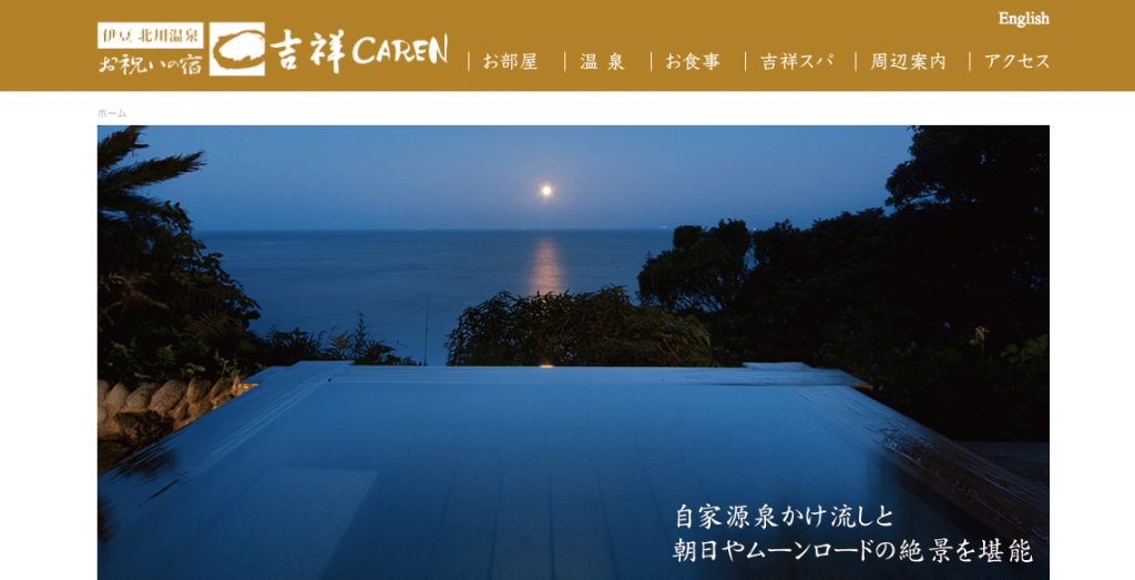 吉祥カレン
