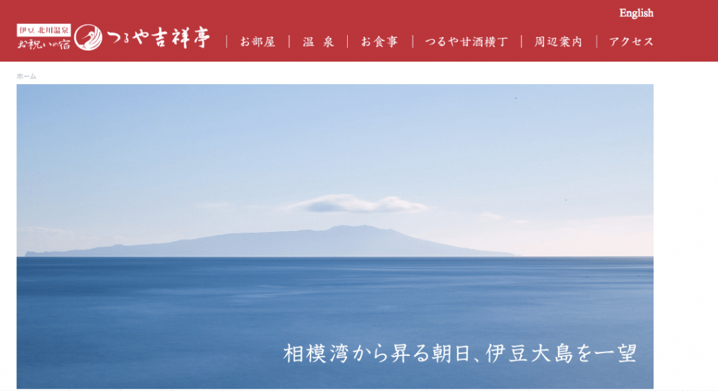 つるや吉祥亭
