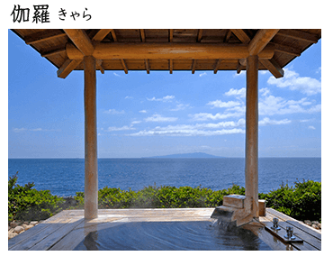 つるや吉祥亭 伽羅
