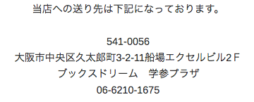 学参プラザの住所