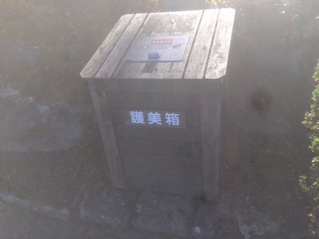 強羅公園のゴミ箱