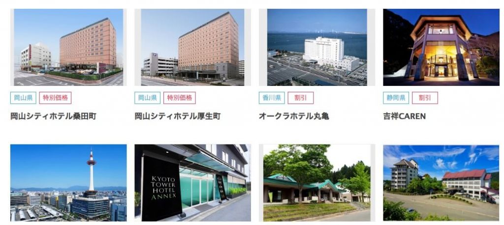 イオンカードの優待