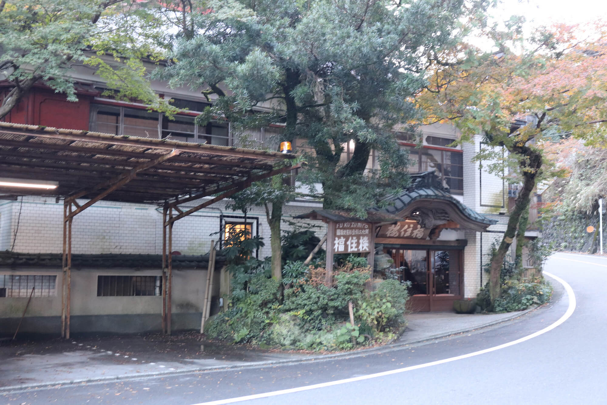 箱根塔ノ沢温泉の福住楼