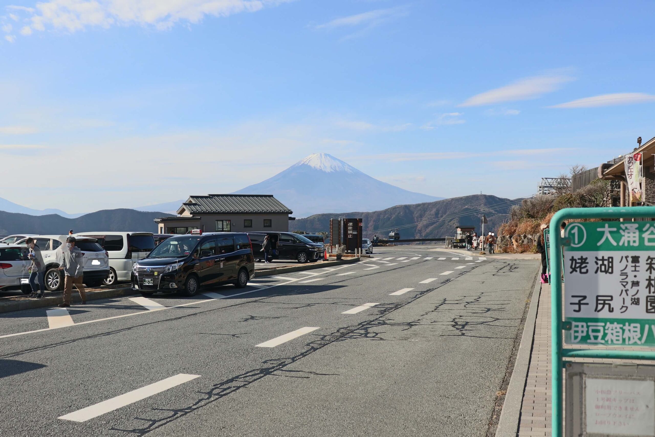 大涌谷から見える富士山
